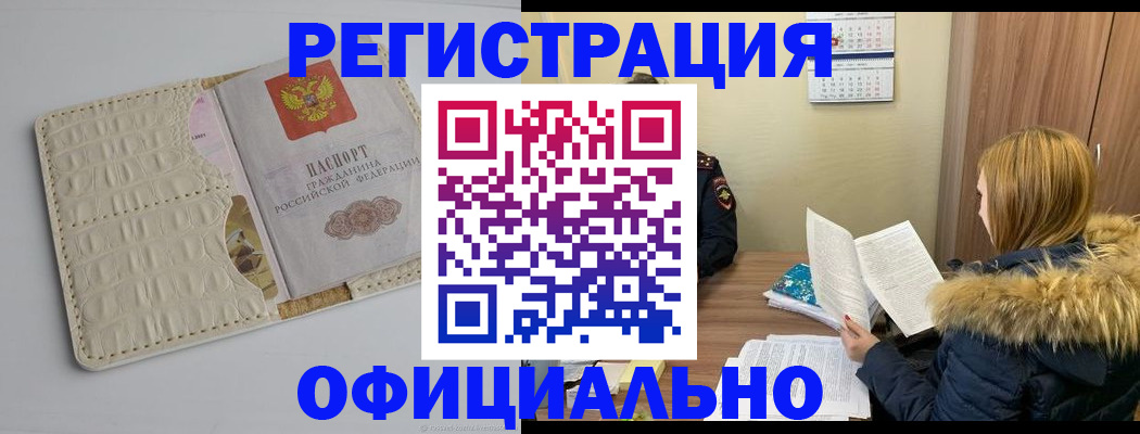 прописка регистрация в Буйе