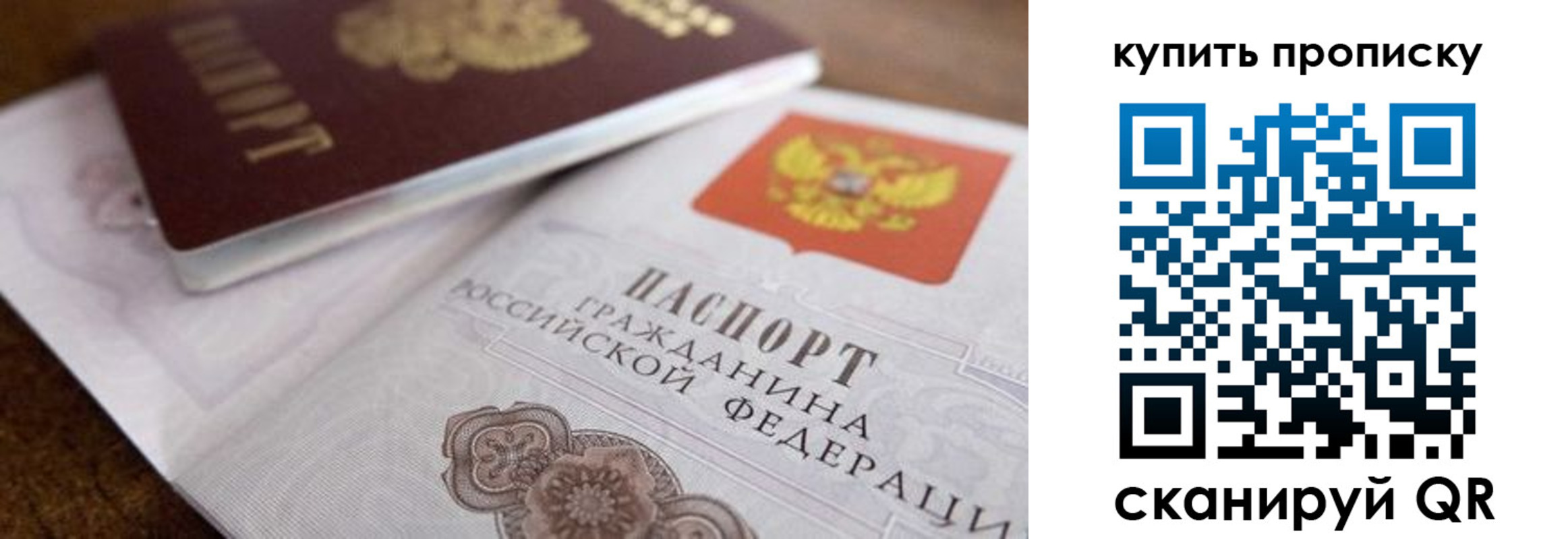 временная регистрация 2025 в Буйе