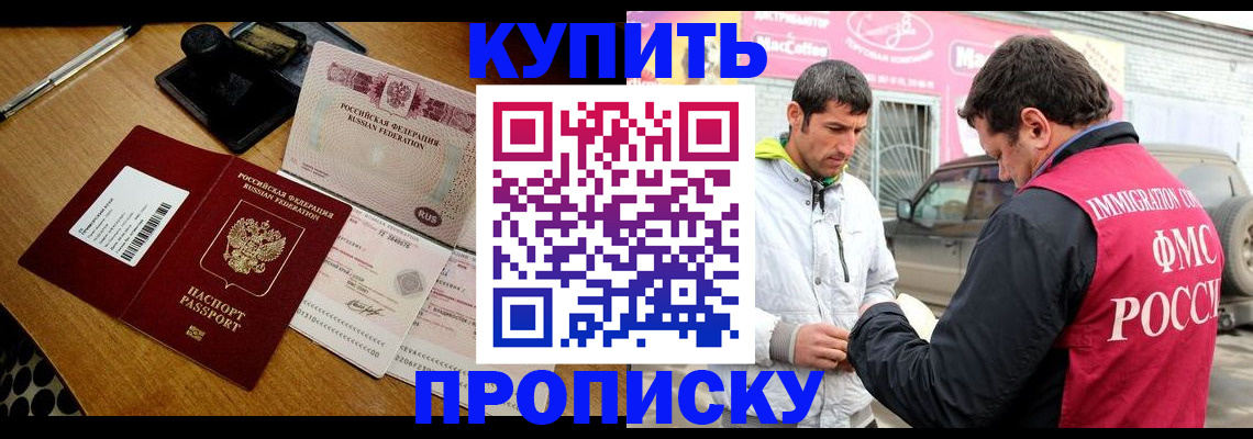 временная регистрация собственник в Буйе