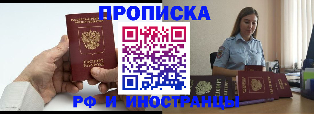 прописка ребенка в Буйе